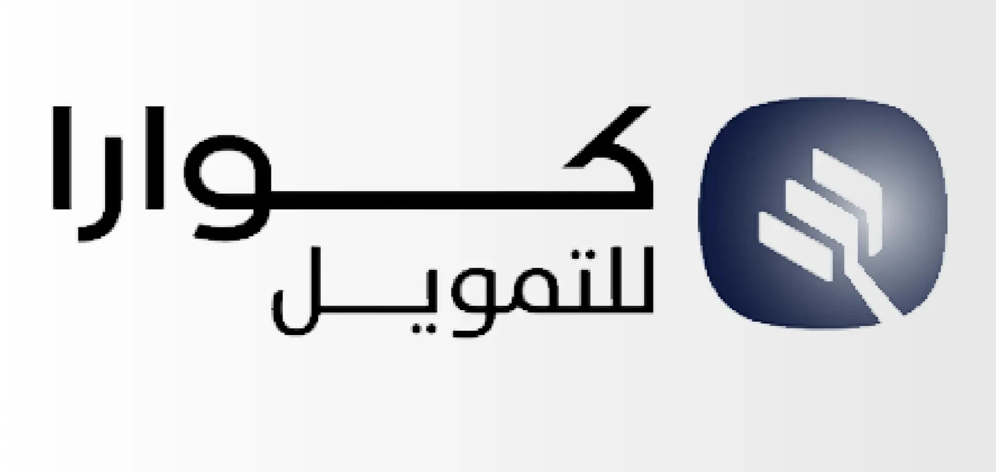 قوارة للتمويل